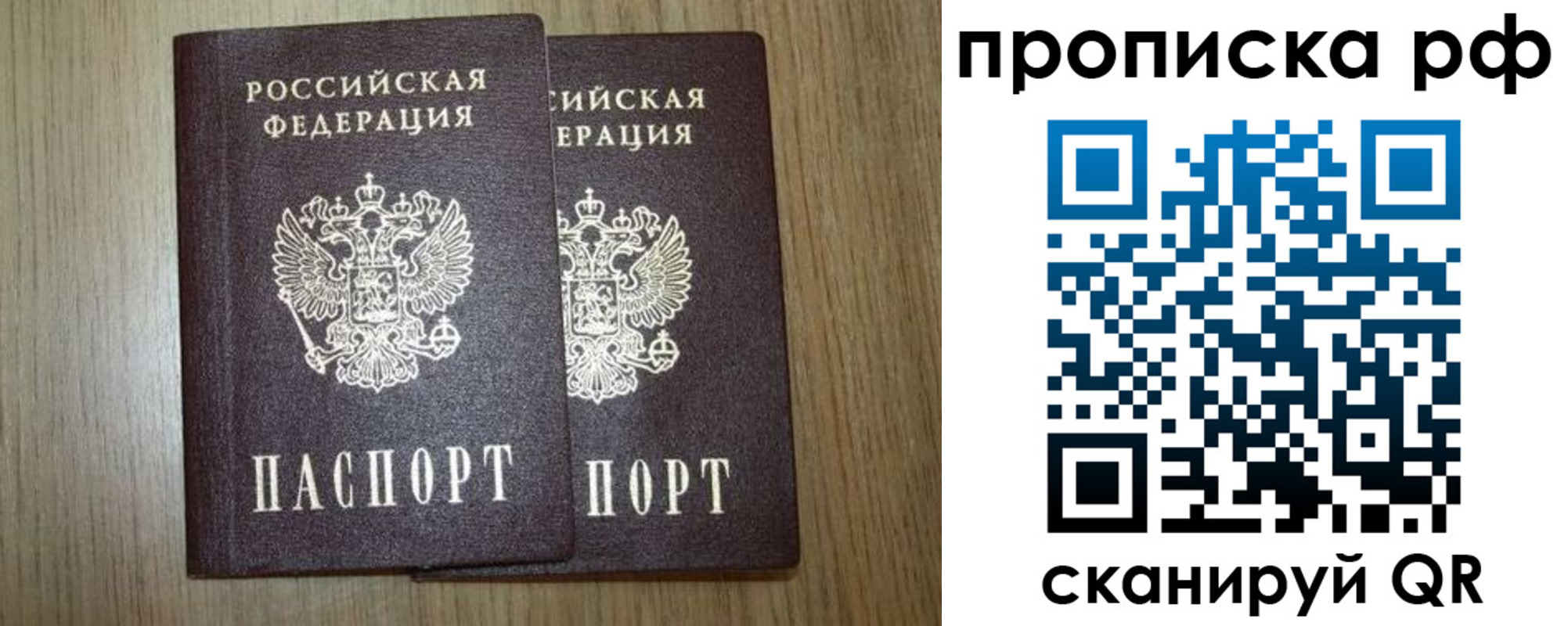 прописка в Чечне