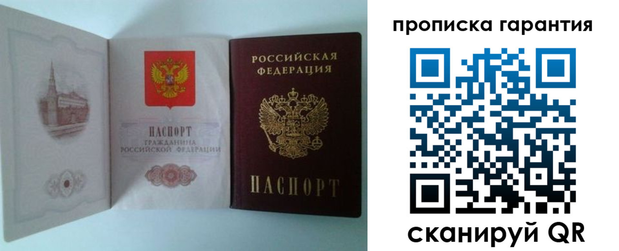 прописка для работы в Чечне