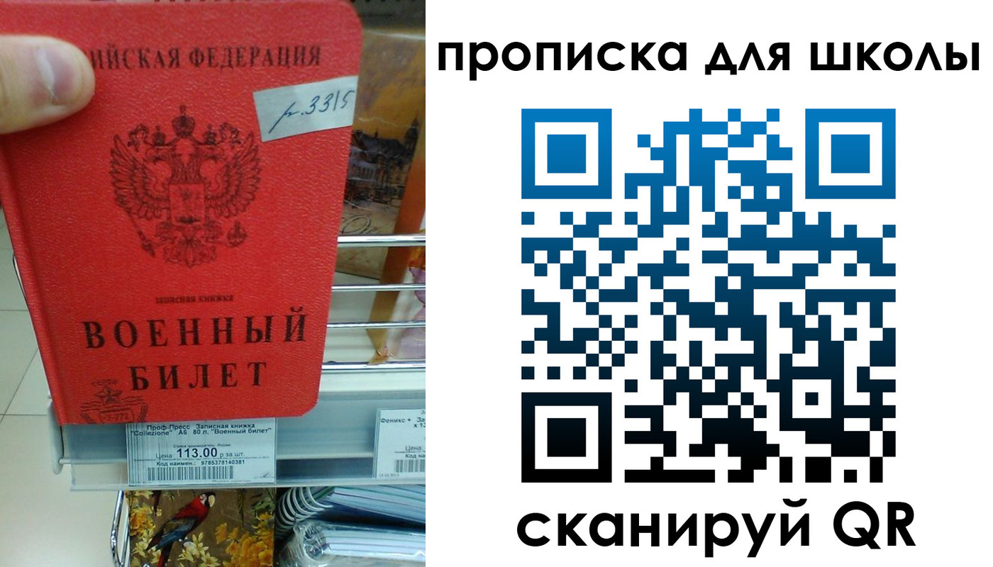 прописка от собственника в Чечне