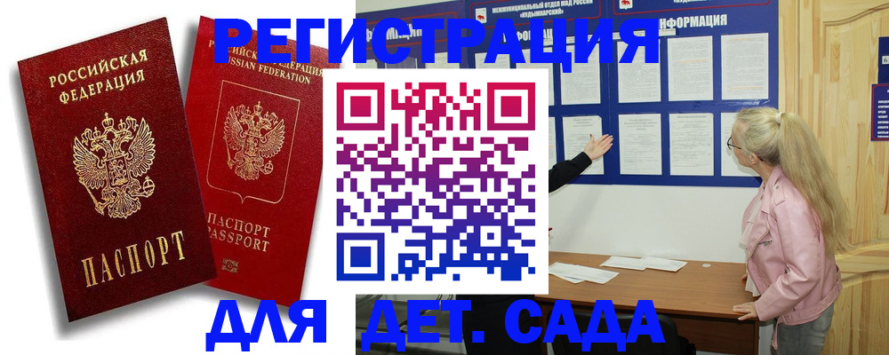 временная регистрация в квартире в Чечне