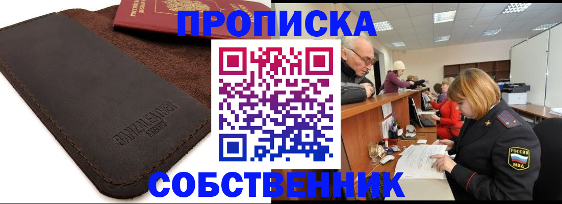 миграционный учет в Чечне