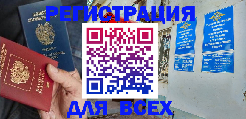 временная регистрация законно в Чечне