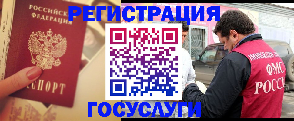 временная регистрация законно в Чечне