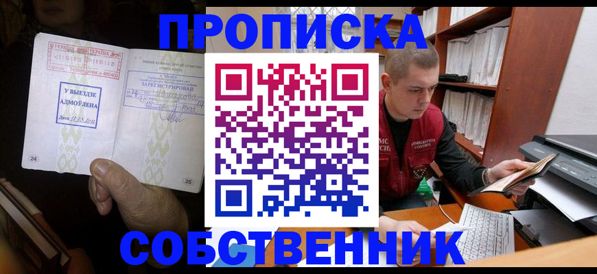 временная регистрация для всех в Чечне