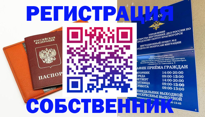 временная регистрация 2025 в Чечне