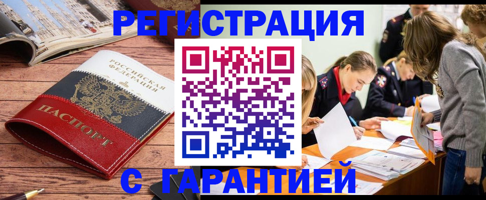 найти адрес прописки в Чечне