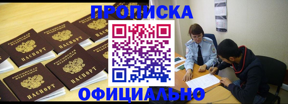 регистрация для дет. сада в Чечне